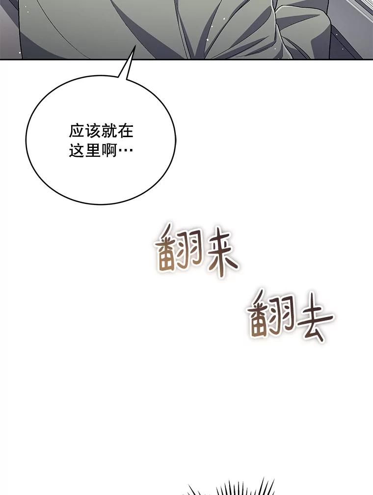 《今生成为全能爱豆》43.骚扰 第60页