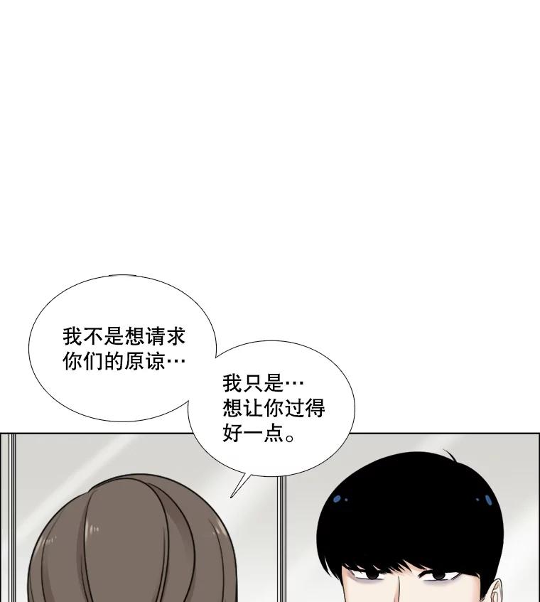 《甜咸男女》44.秘密 第27页