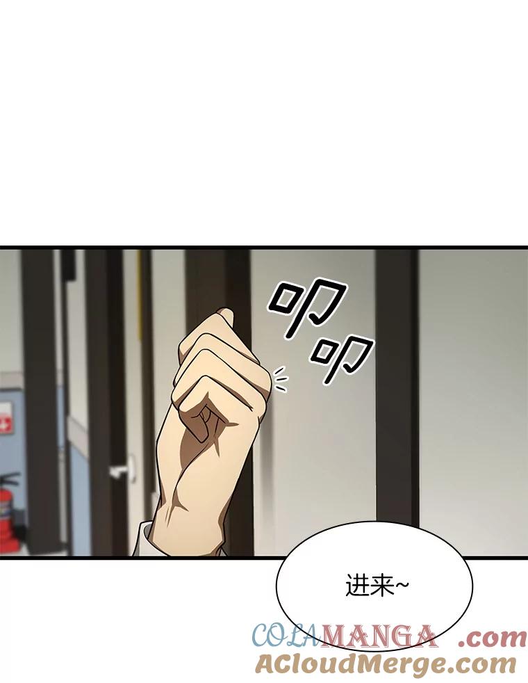 《AI神医的诞生》44.“度假” 第41页