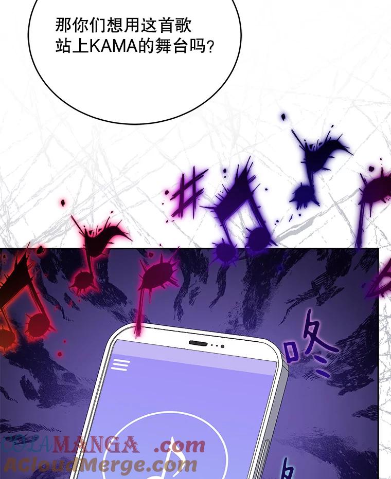 《今生成为全能爱豆》43.骚扰 第5页
