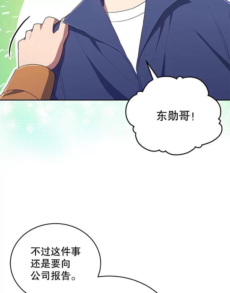 《今生成为全能爱豆》43.骚扰 第27页