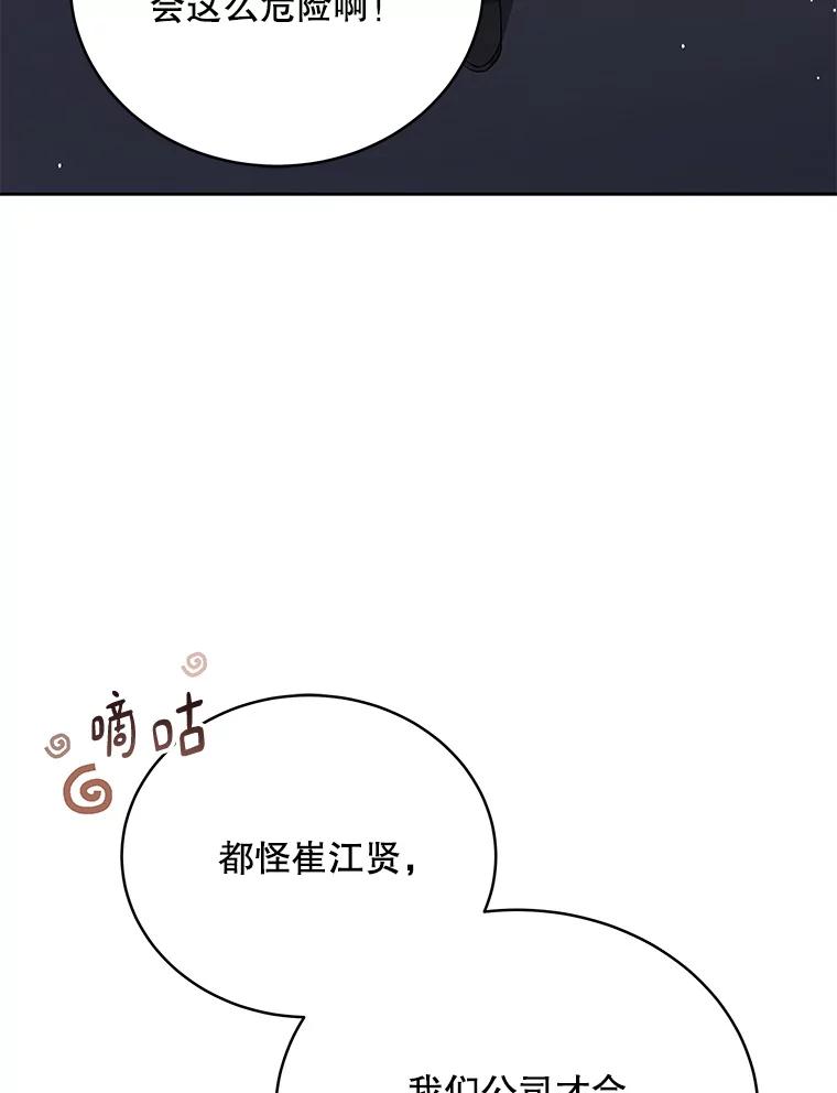 《今生成为全能爱豆》43.骚扰 第40页