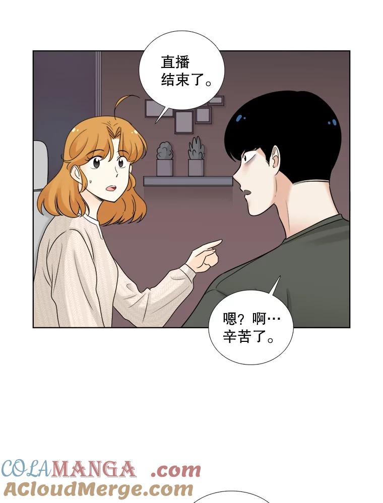 《甜咸男女》44.秘密 第43页