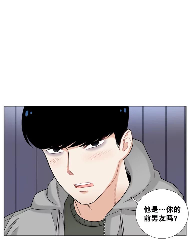 《甜咸男女》44.秘密 第66页