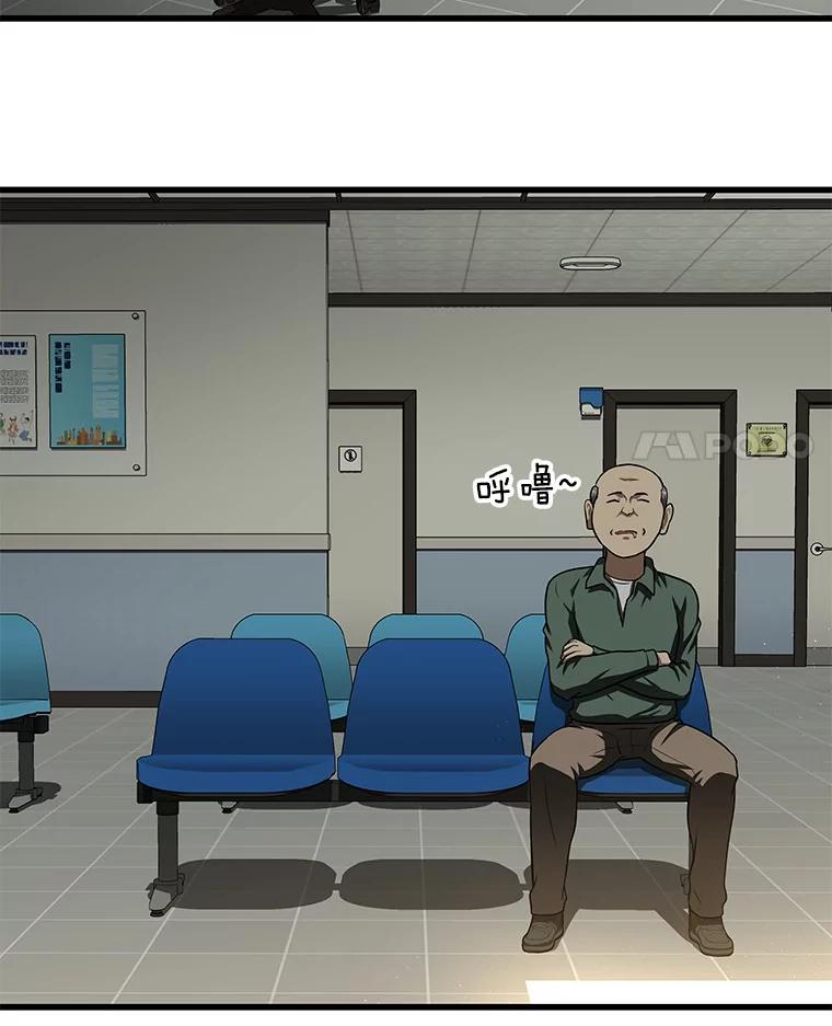 《AI神医的诞生》44.“度假” 第4页