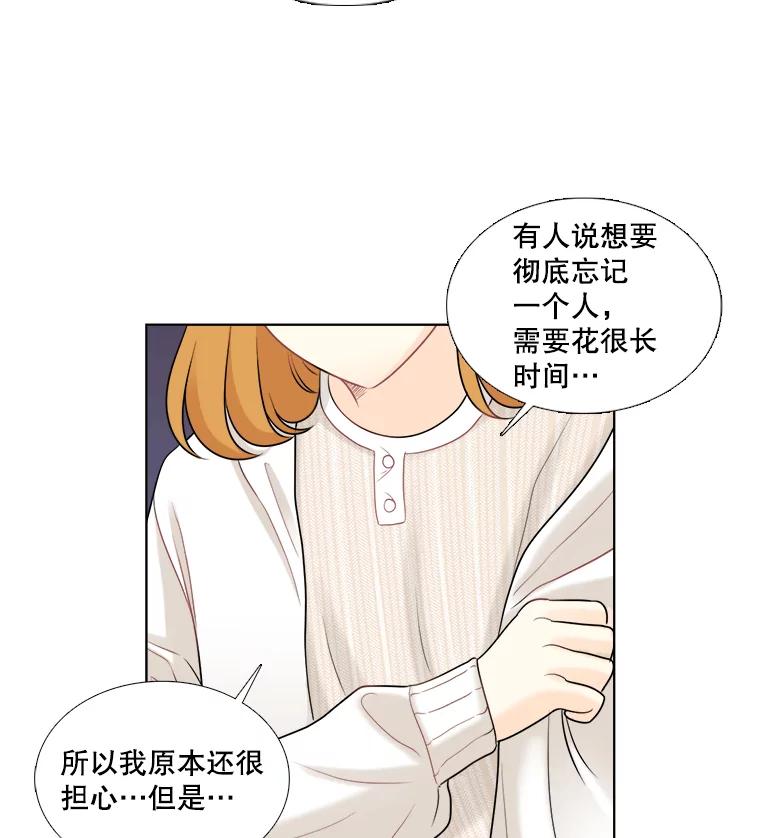 《甜咸男女》44.秘密 第72页