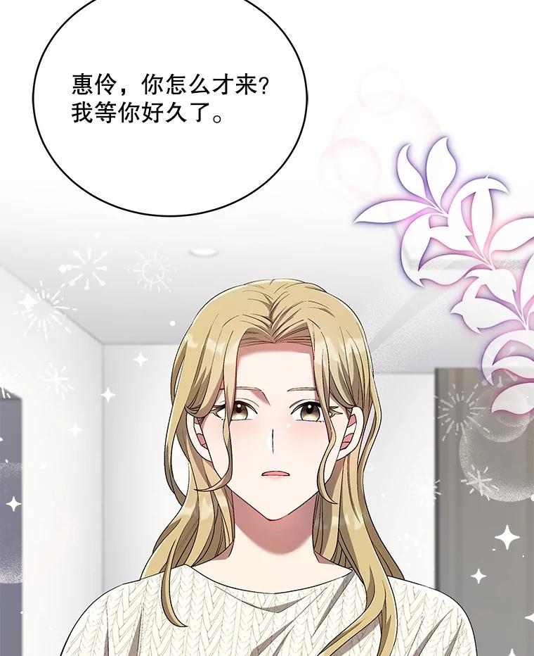 《今生成为全能爱豆》43.骚扰 第74页