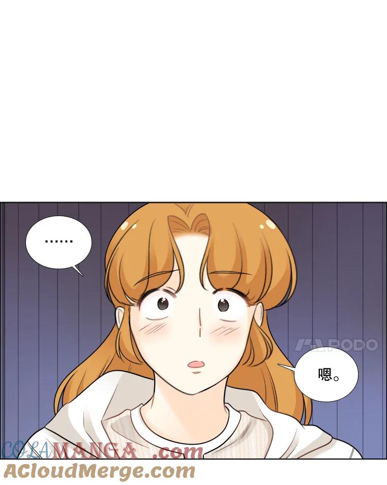 《甜咸男女》44.秘密 第67页