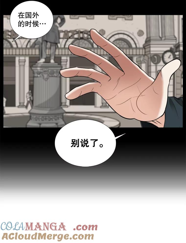 《甜咸男女》44.秘密 第19页