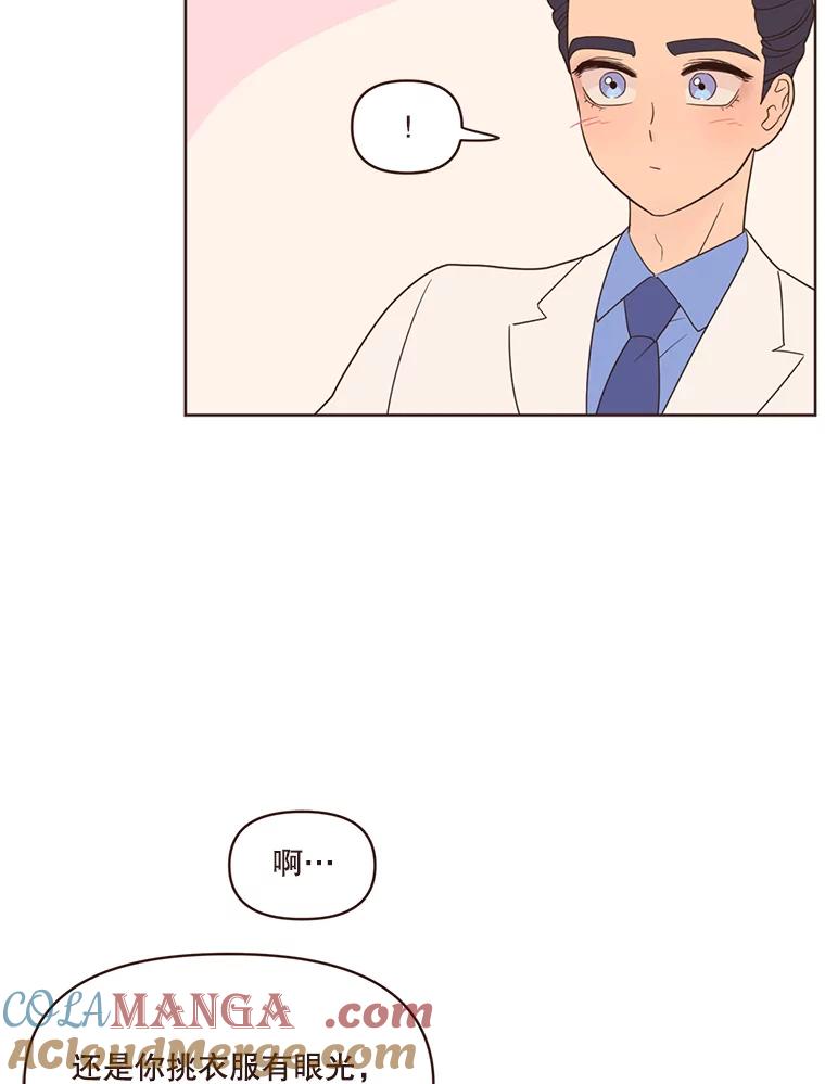 《财阀访谈》43.敷衍的生日派对 第16页