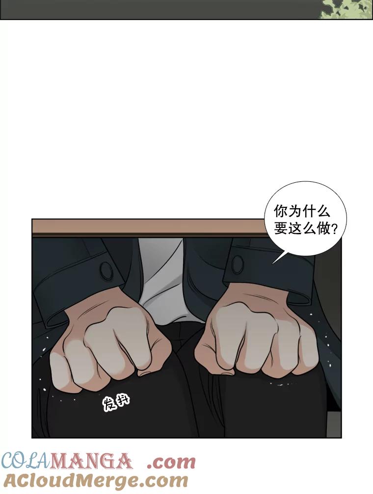 《甜咸男女》44.秘密 第13页