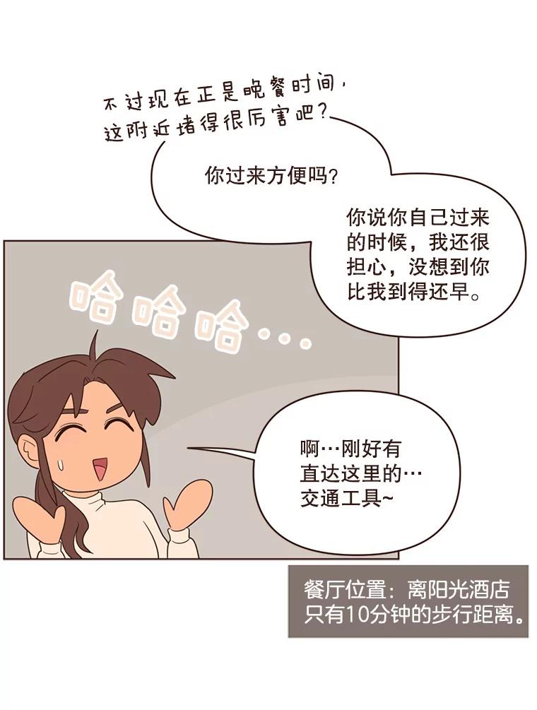《财阀访谈》43.敷衍的生日派对 第18页