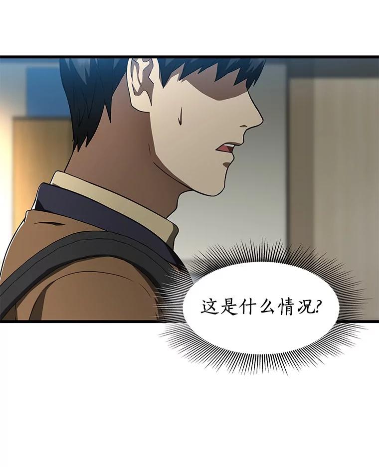 《AI神医的诞生》44.“度假” 第2页