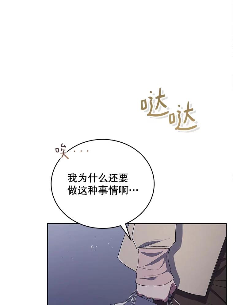 《今生成为全能爱豆》43.骚扰 第36页