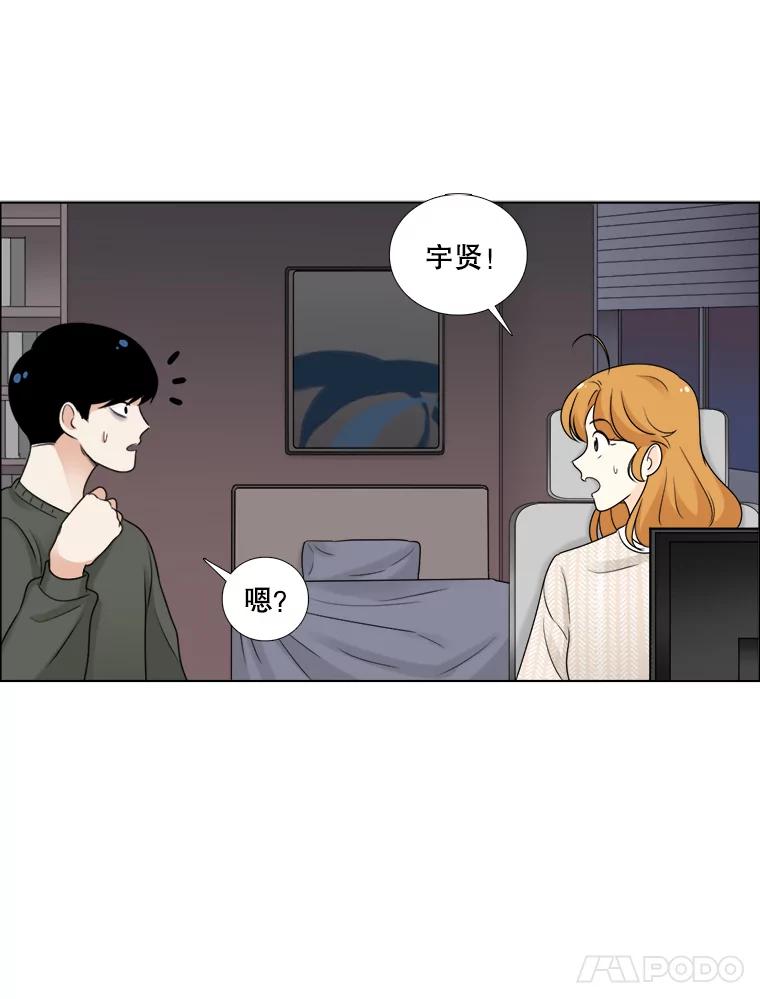 《甜咸男女》44.秘密 第42页