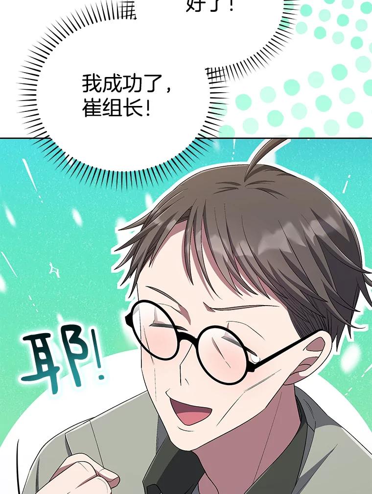 《今生成为全能爱豆》43.骚扰 第64页