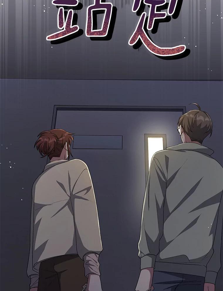 《今生成为全能爱豆》43.骚扰 第43页