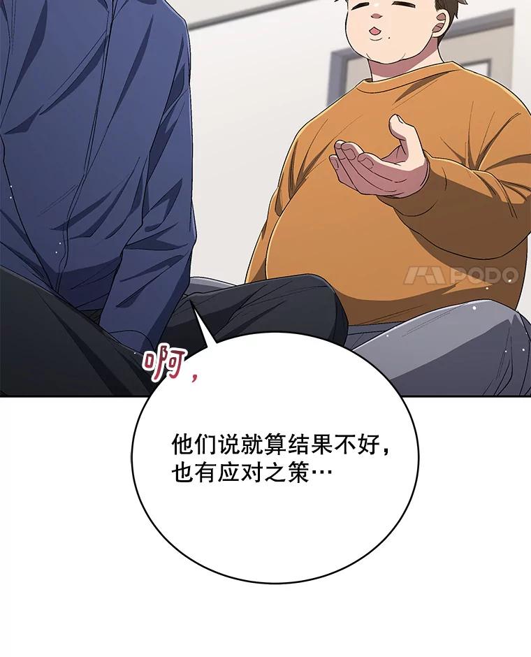 《今生成为全能爱豆》43.骚扰 第11页