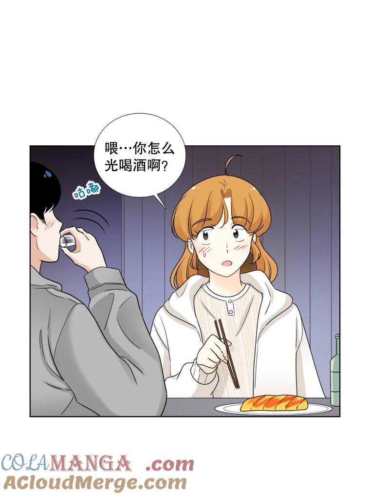 《甜咸男女》44.秘密 第58页