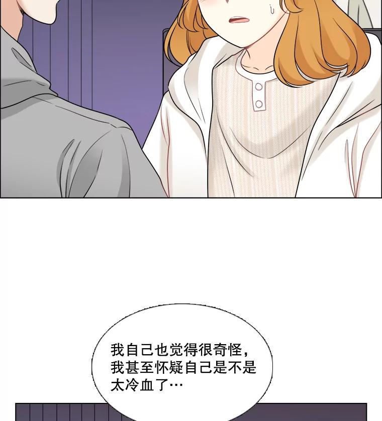 《甜咸男女》44.秘密 第74页