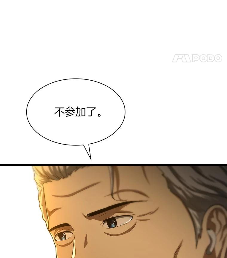 《AI神医的诞生》45.别样的风景 第120页