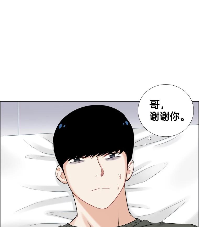《甜咸男女》45.急诊室 第65页