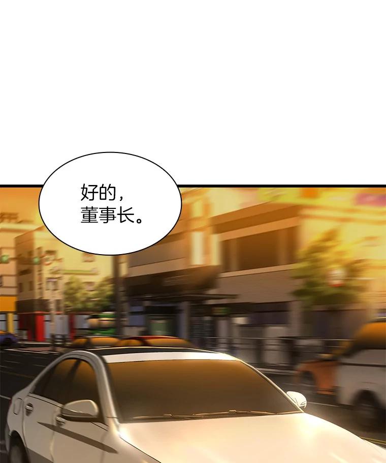 《AI神医的诞生》45.别样的风景 第118页