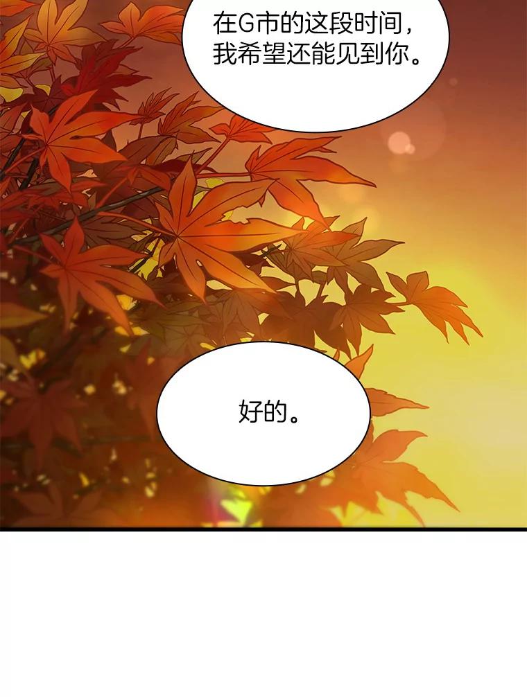 《AI神医的诞生》45.别样的风景 第107页