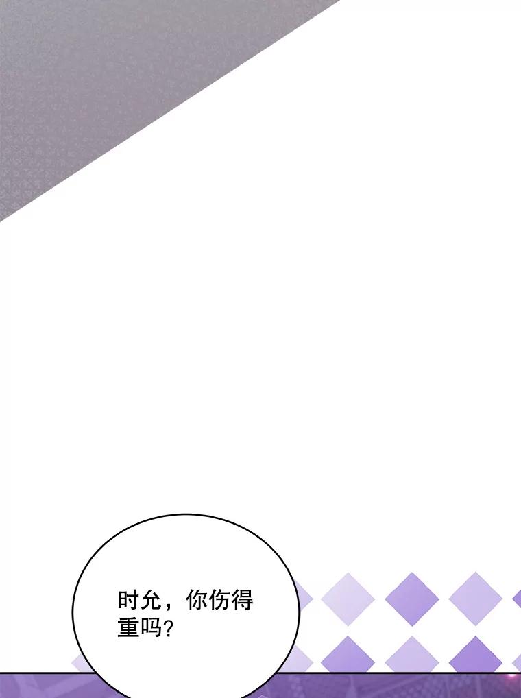 《今生成为全能爱豆》44.彩排 第90页