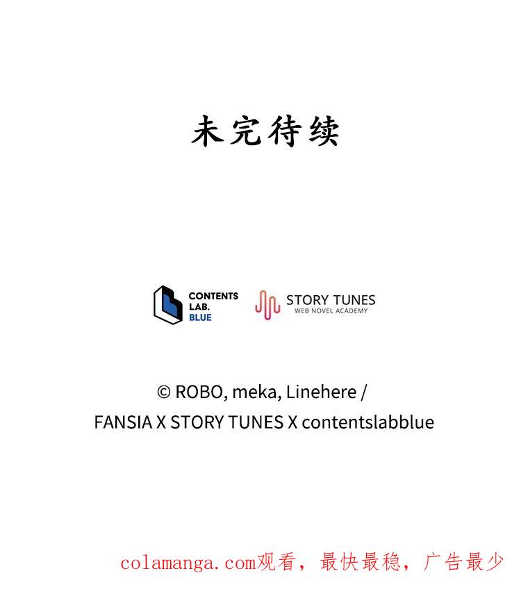 《今生成为全能爱豆》44.彩排 第99页
