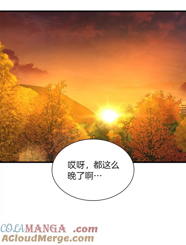 《AI神医的诞生》45.别样的风景 第101页
