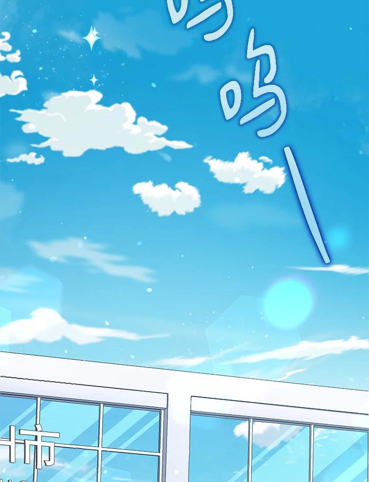 《今生成为全能爱豆》44.彩排 第6页