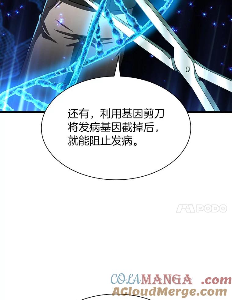 《AI神医的诞生》45.别样的风景 第69页