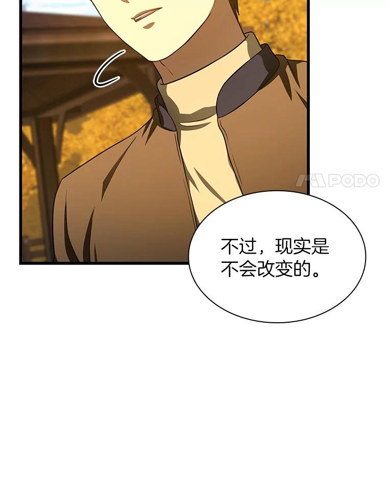 《AI神医的诞生》45.别样的风景 第66页
