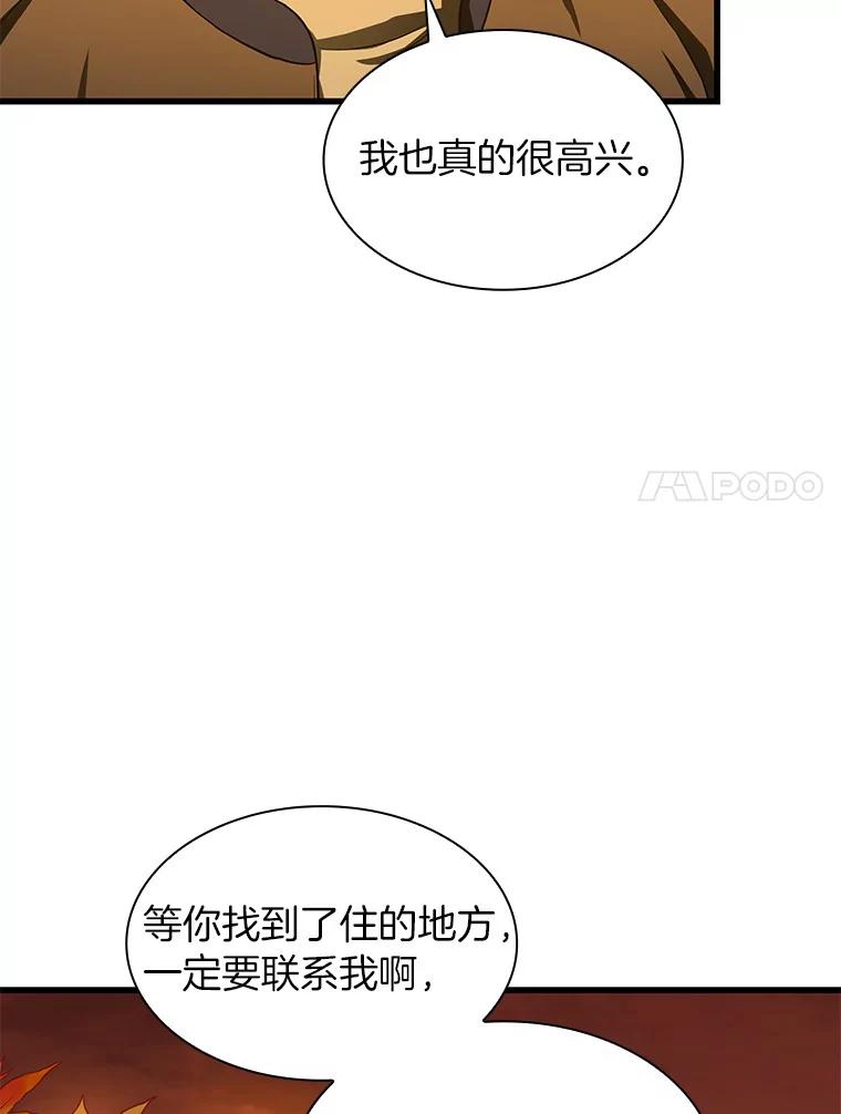 《AI神医的诞生》45.别样的风景 第106页