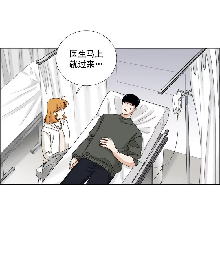 《甜咸男女》45.急诊室 第26页