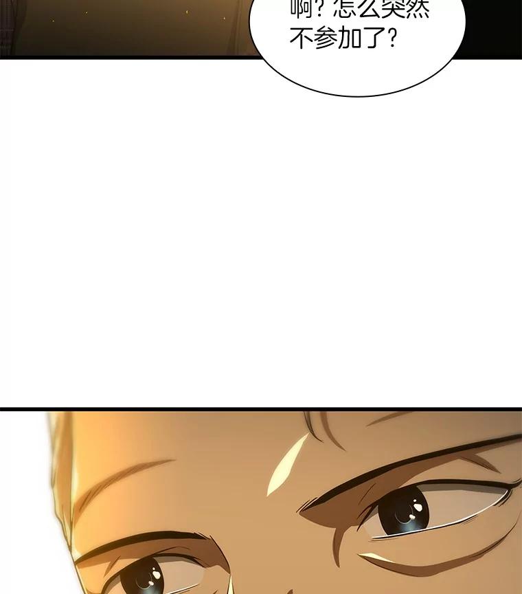 《AI神医的诞生》45.别样的风景 第122页