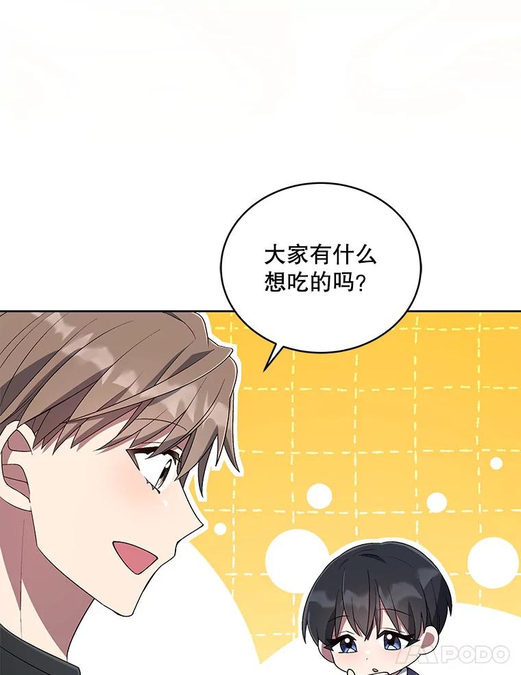 《今生成为全能爱豆》44.彩排 第44页