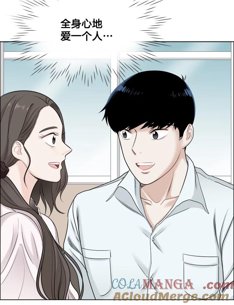 《甜咸男女》45.急诊室 第70页