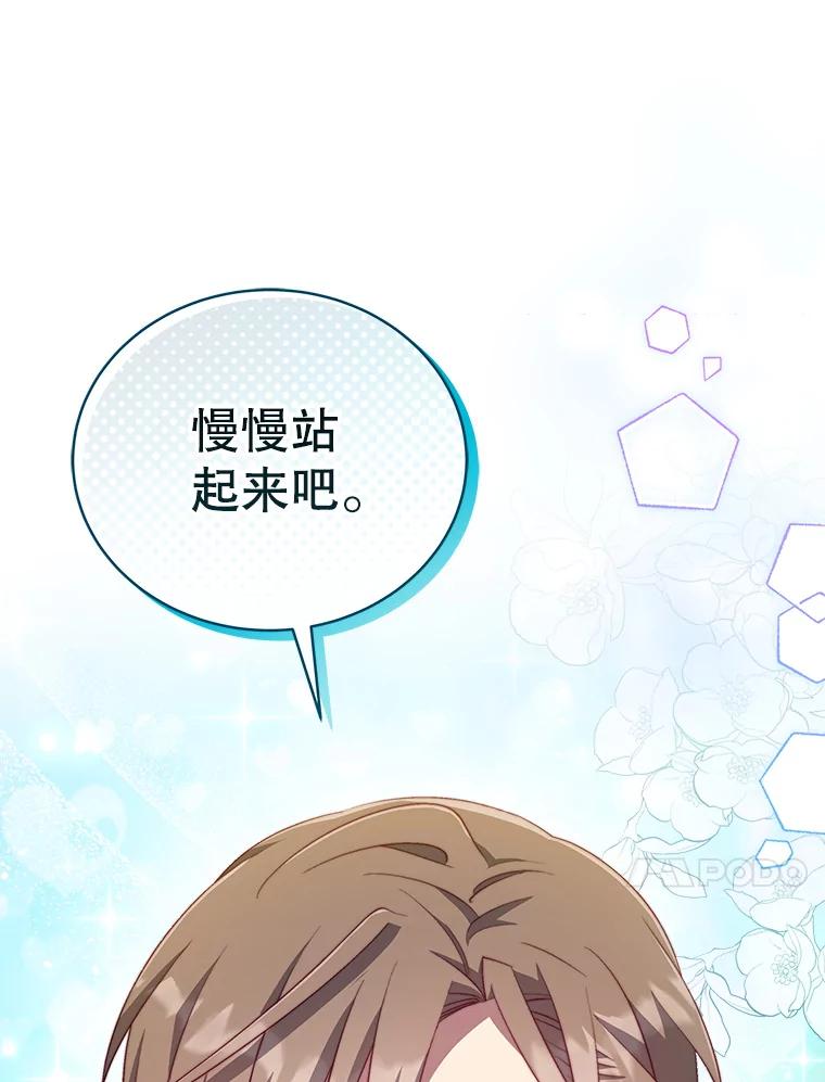 《今生成为全能爱豆》44.彩排 第23页