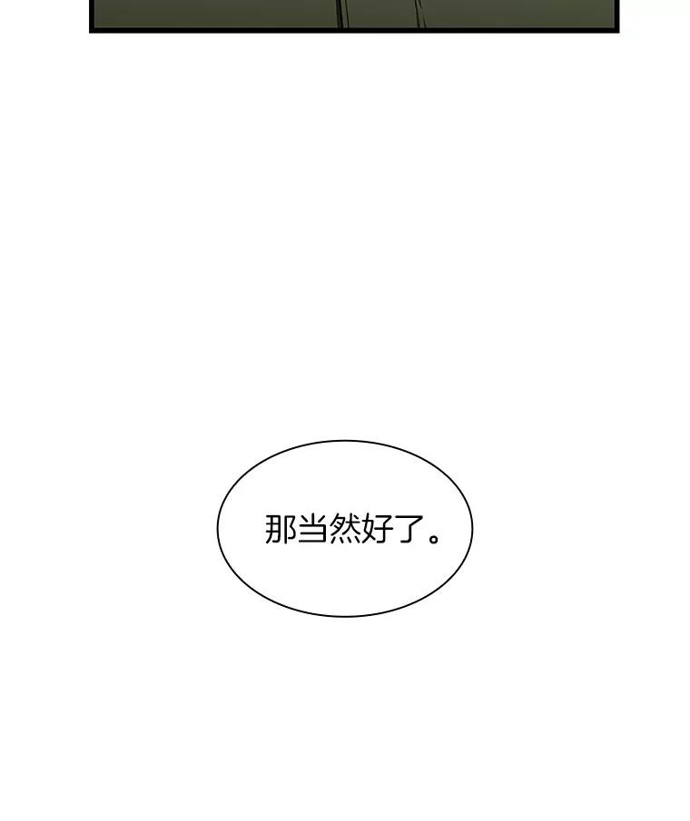 《AI神医的诞生》45.别样的风景 第36页