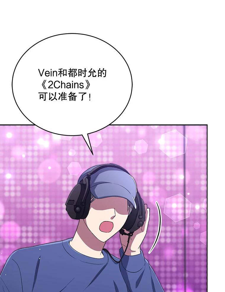 《今生成为全能爱豆》44.彩排 第63页
