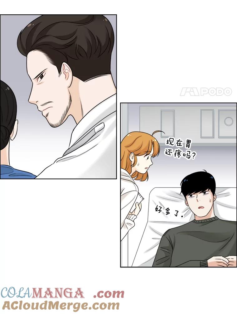 《甜咸男女》45.急诊室 第64页