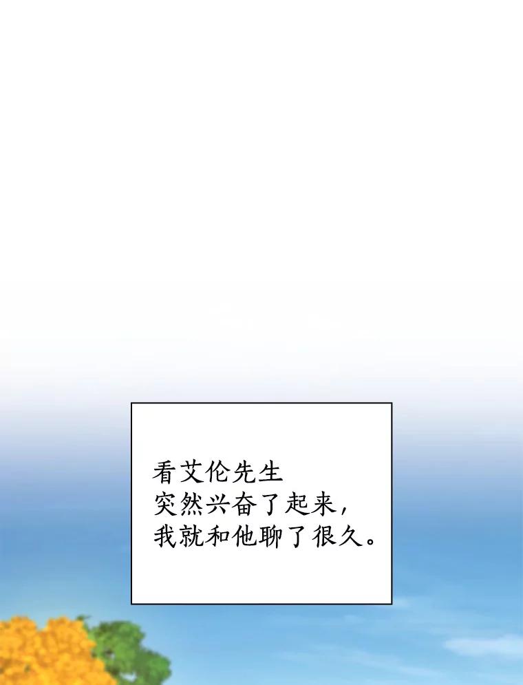 《AI神医的诞生》45.别样的风景 第95页
