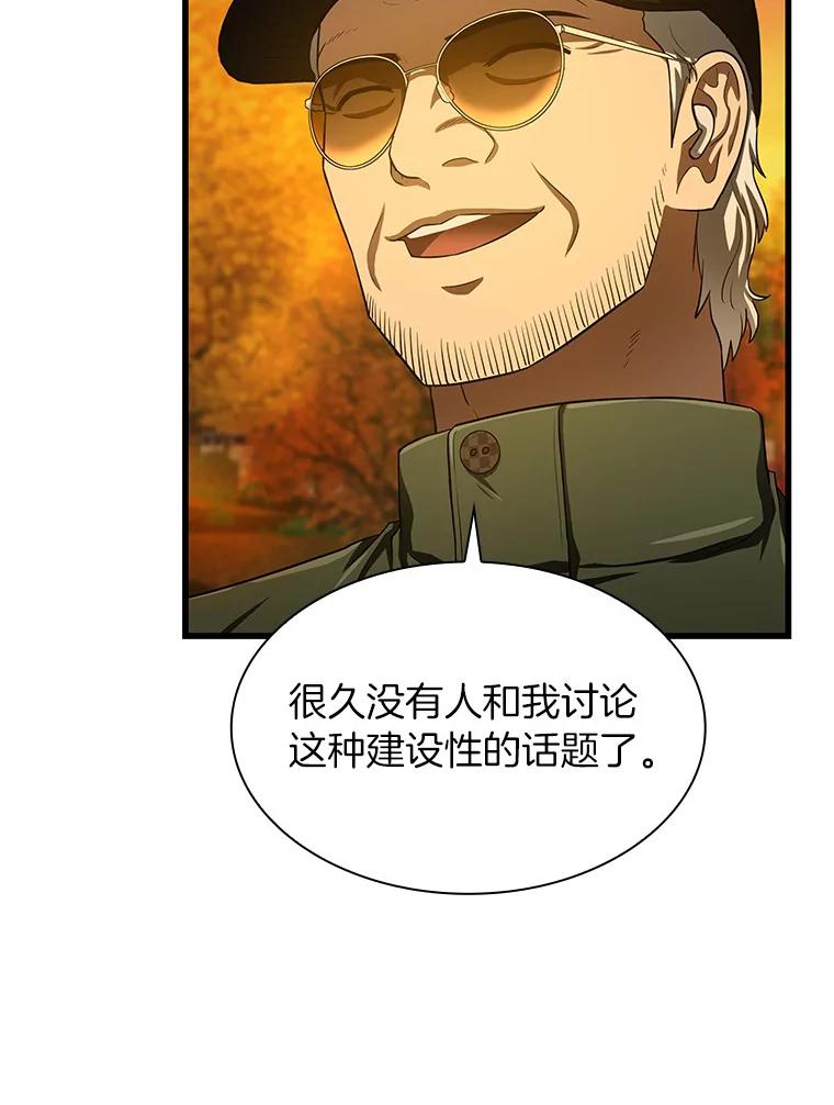 《AI神医的诞生》45.别样的风景 第104页