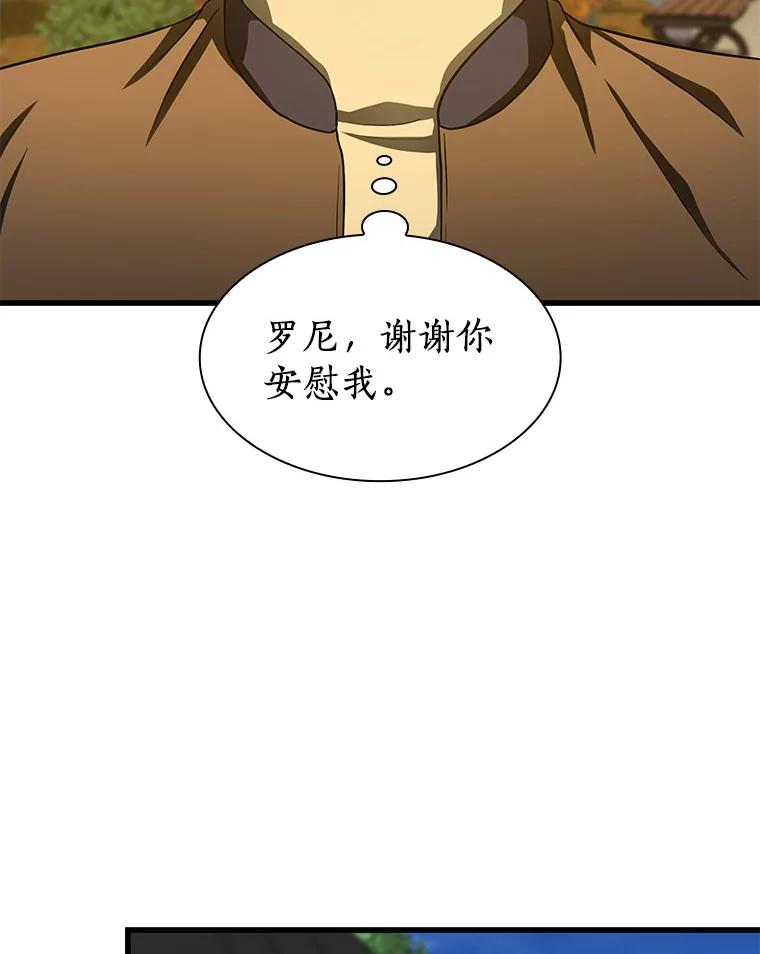 《AI神医的诞生》45.别样的风景 第63页