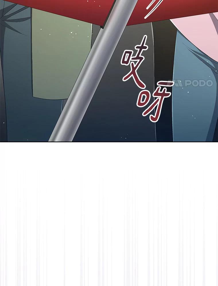 《今生成为全能爱豆》44.彩排 第17页