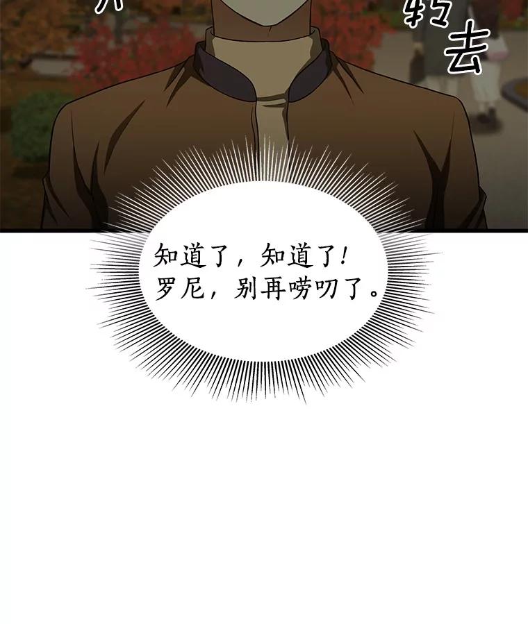 《AI神医的诞生》45.别样的风景 第32页