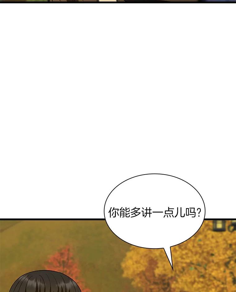 《AI神医的诞生》45.别样的风景 第90页
