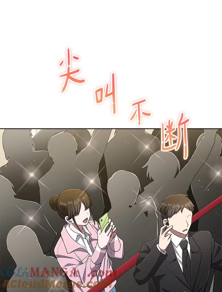 《今生成为全能爱豆》44.彩排 第13页